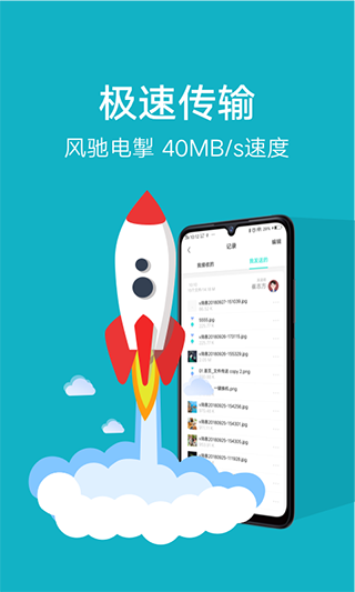 小米互传app官方版截图2