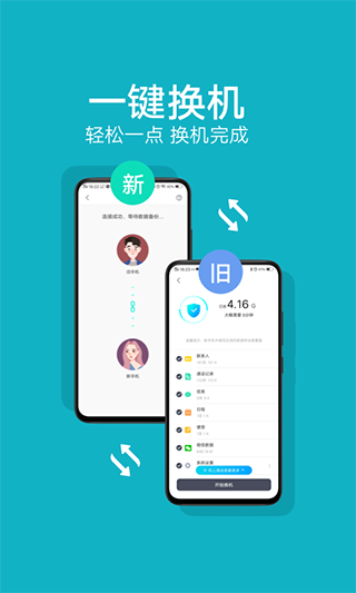 小米互传app官方版截图1