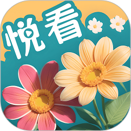 百花悦看app