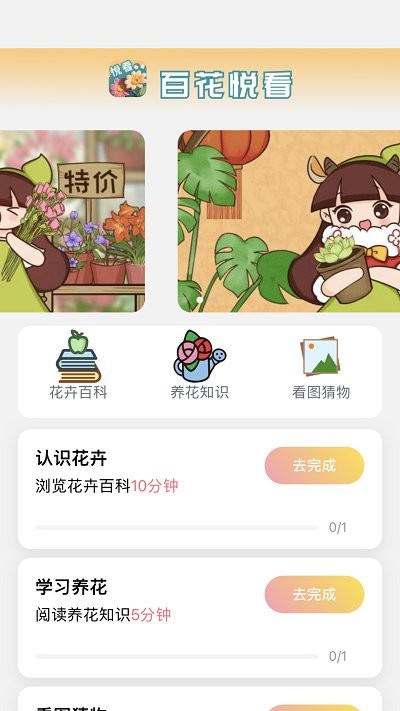 百花悦看app截图4