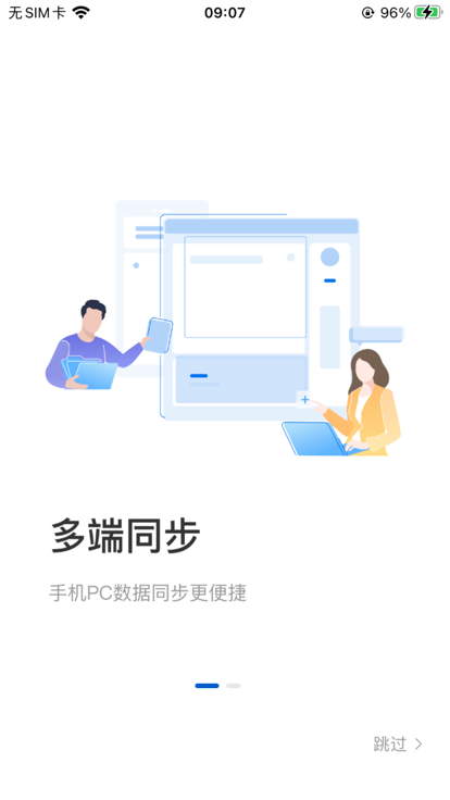 赞奇超级云盘app官方版截图1