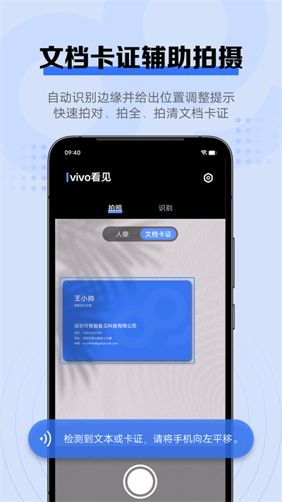 vivo智慧相机app(vivosight)截图4