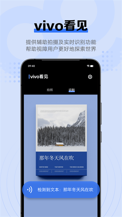 vivo智慧相机app(vivosight)截图3