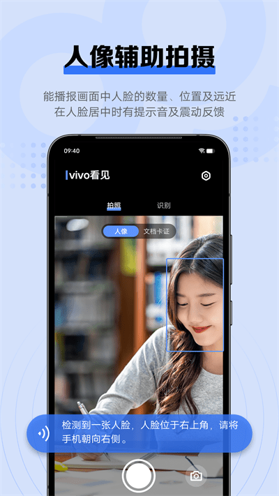 vivo智慧相机app(vivosight)截图2