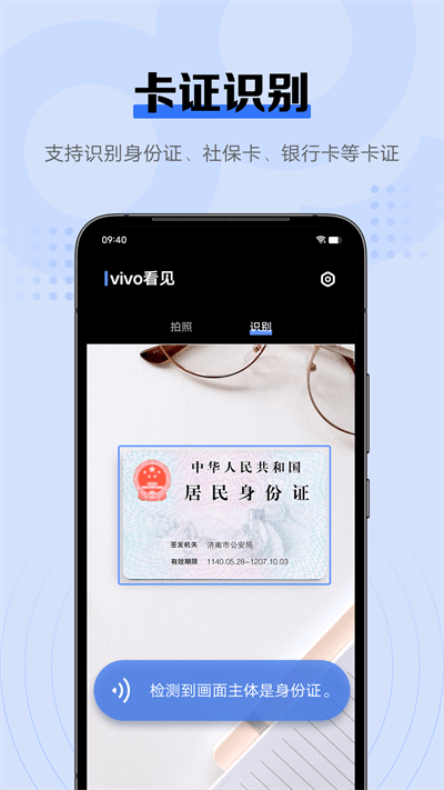 vivo智慧相机app(vivosight)截图1