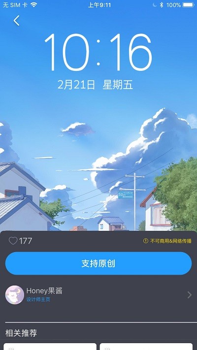 搞趣壁纸最新版