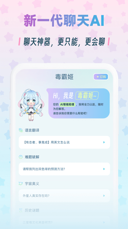 毒霸姬app官方版截图2