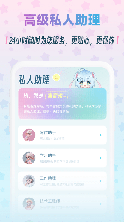 毒霸姬app官方版截图1