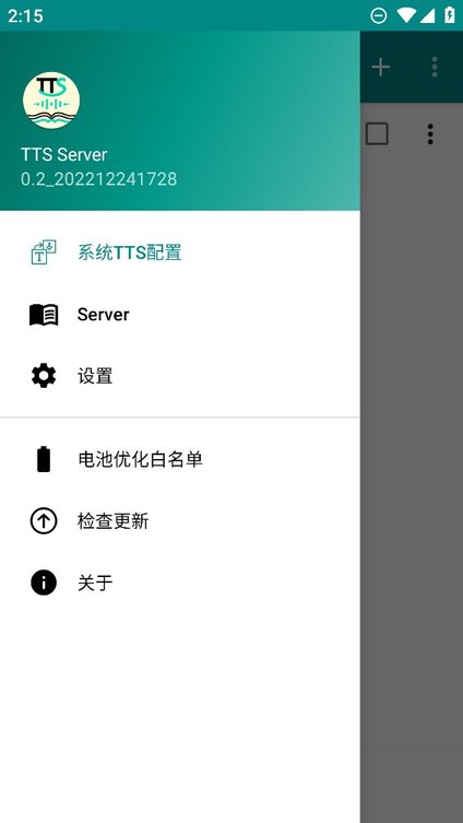 ttsserver语音源app