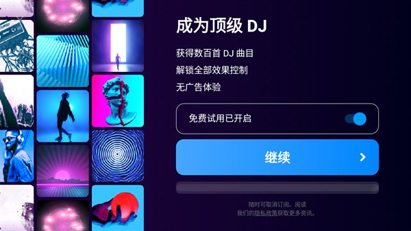 djit播放器app截图2