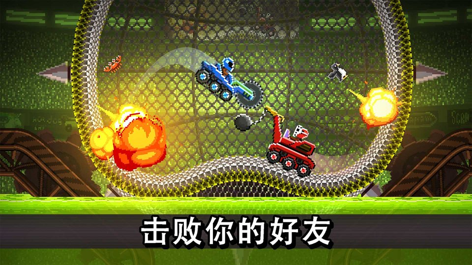 撞头赛车正版(Drive Ahead)截图2