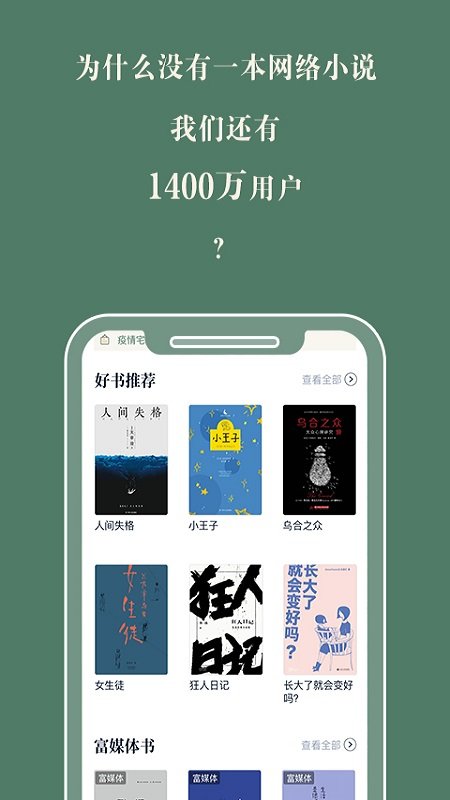 藏书馆app手机版截图4