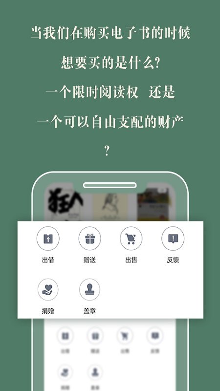 藏书馆app手机版截图1