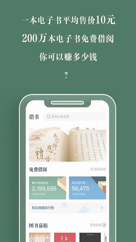 藏书馆app手机版截图2