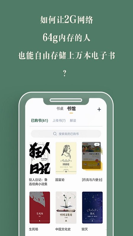 藏书馆app手机版截图3