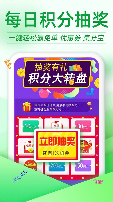 返利优惠券联盟截图4