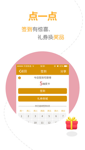 烟悦网app截图4