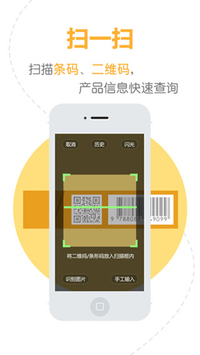 烟悦网app截图3