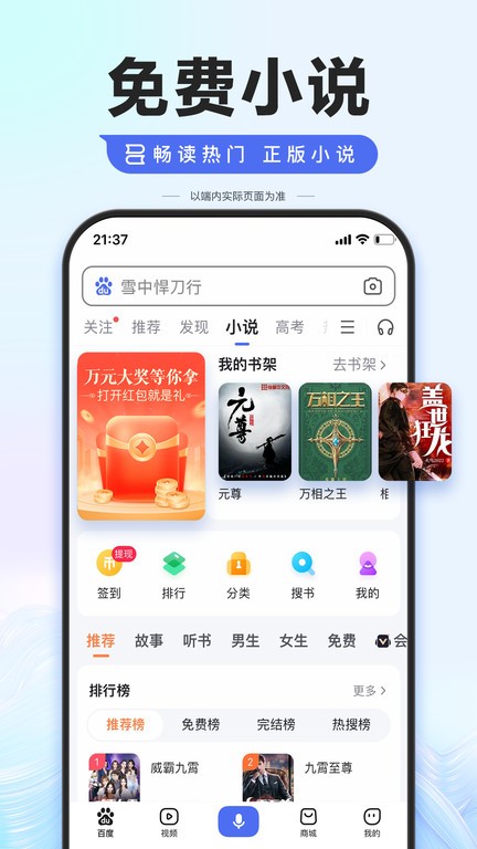 百度(一键拍照)搜题软件截图2