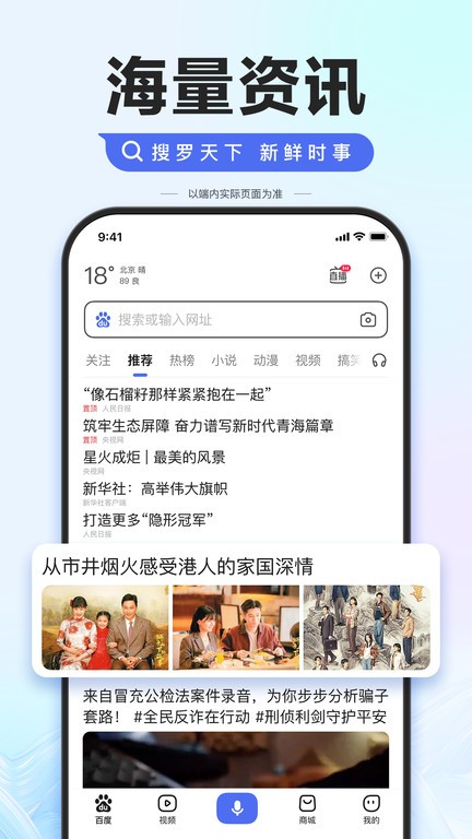 百度(一键拍照)搜题软件截图3