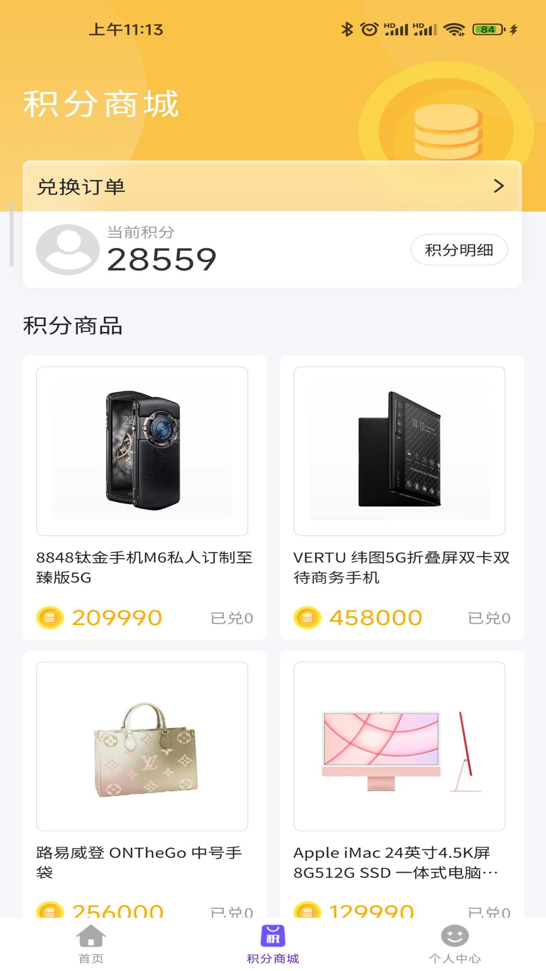 奇异宝盒app截图1