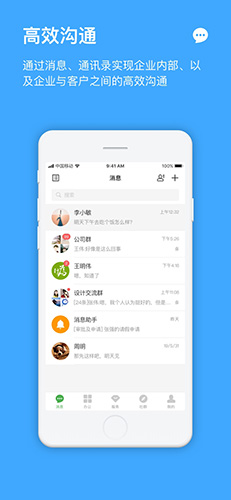 方圆间截图3