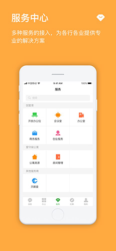 方圆间截图4