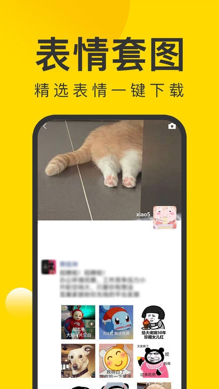 微图王app截图3