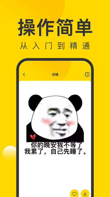 微图王app截图1