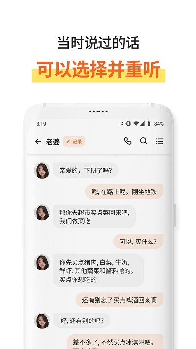 速记宝app最新版截图3