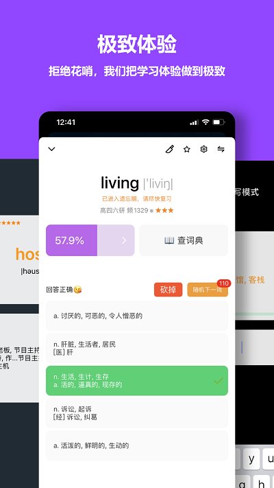 单词块app官方版截图2