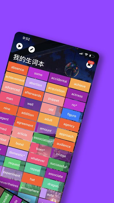 单词块app官方版截图1