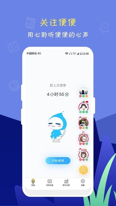 便了么app安卓版截图2