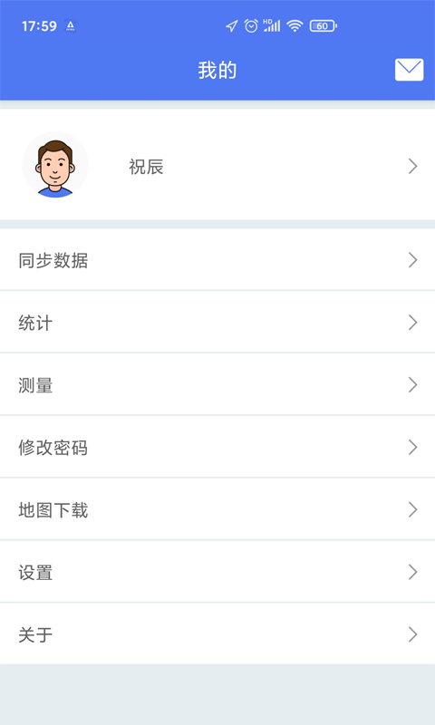 护林员巡护系统app截图2