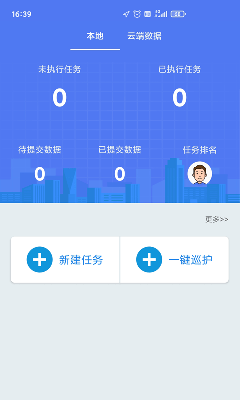 护林员巡护系统app截图1