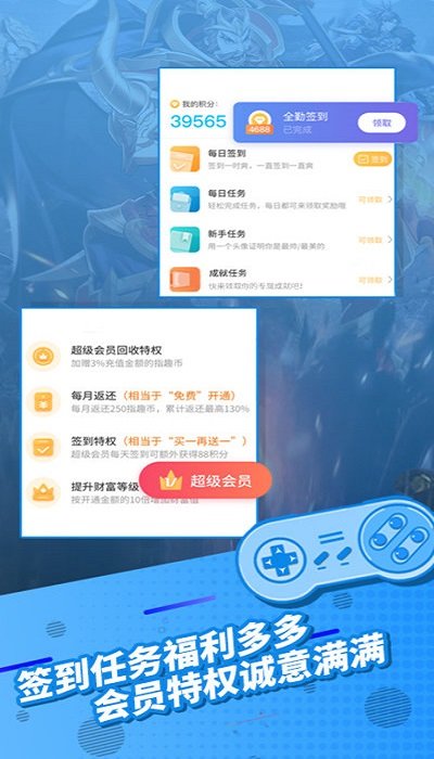 指趣游戏盒子app