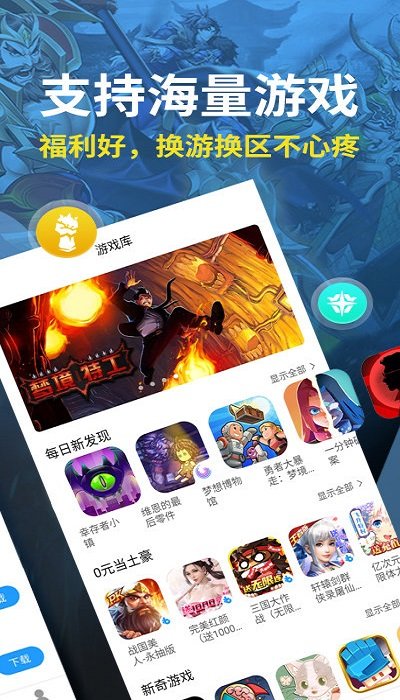 指趣游戏盒子app截图4