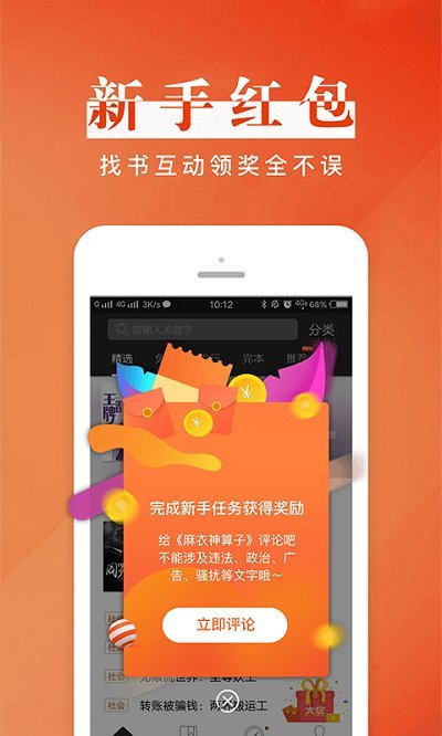 黑岩阅读app截图3