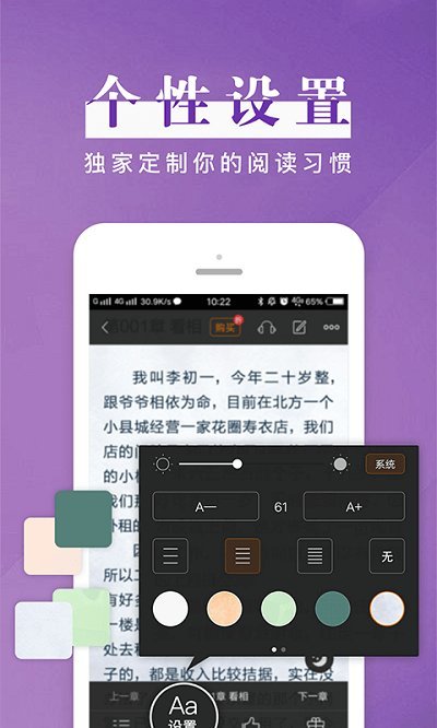 黑岩阅读app截图1