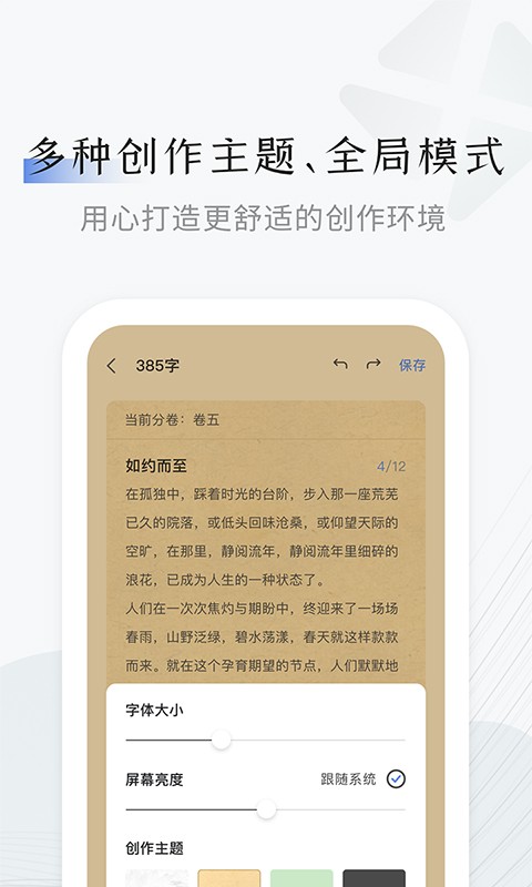 小黑屋云写作手机版截图1