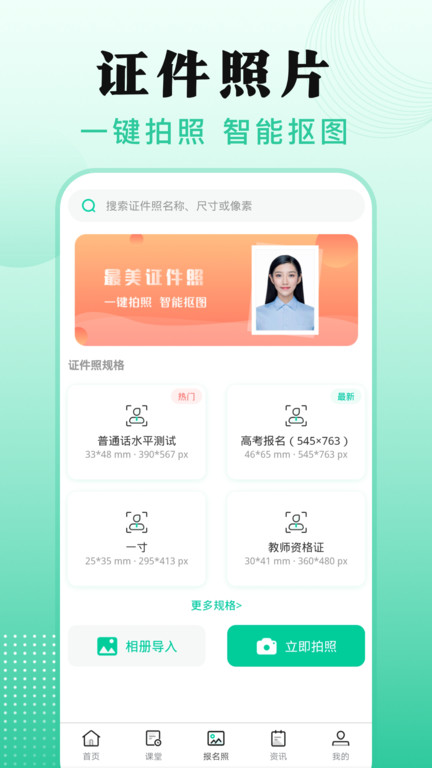 成人自学考试官方版app截图3