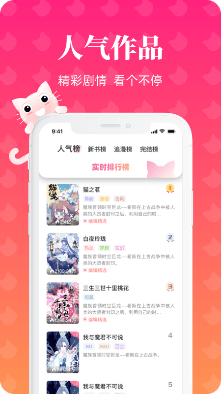 懒猫漫画app官方版截图3