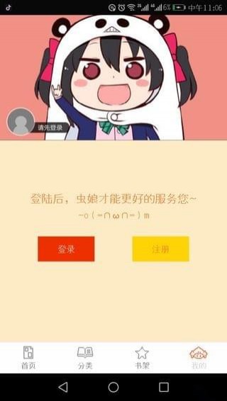 泡泡漫画官方版截图1