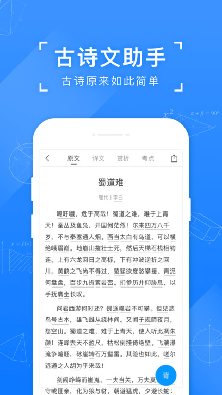 小猿搜题官方版截图4