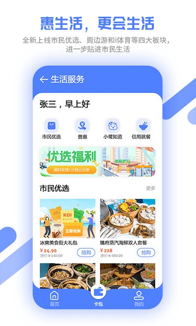 厦门市民卡手机版截图4