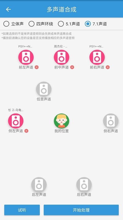 MP3提取转换器app截图1