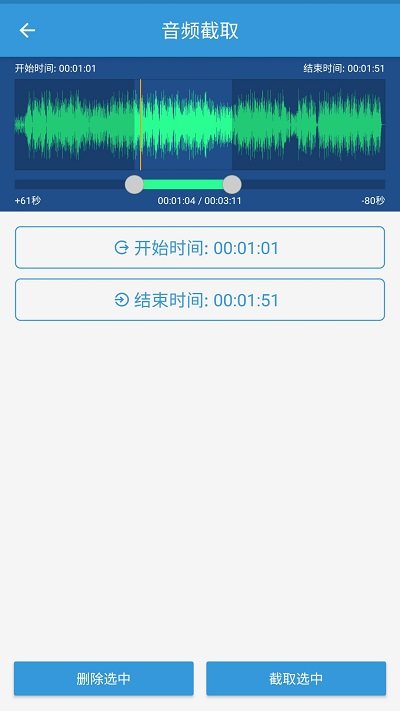 MP3提取转换器app截图3