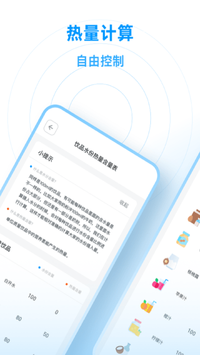 喝水羊驼app截图3