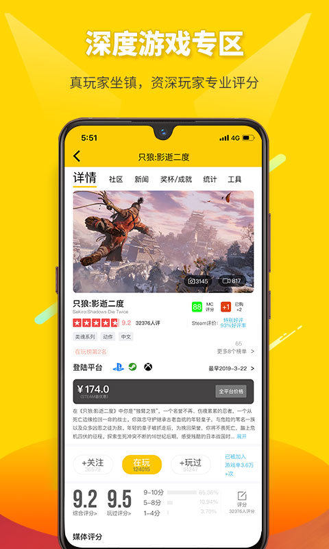 二柄app截图3