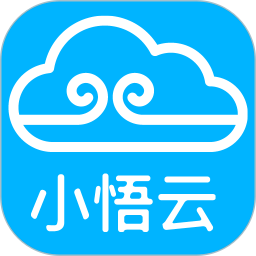 小悟云手机版app 